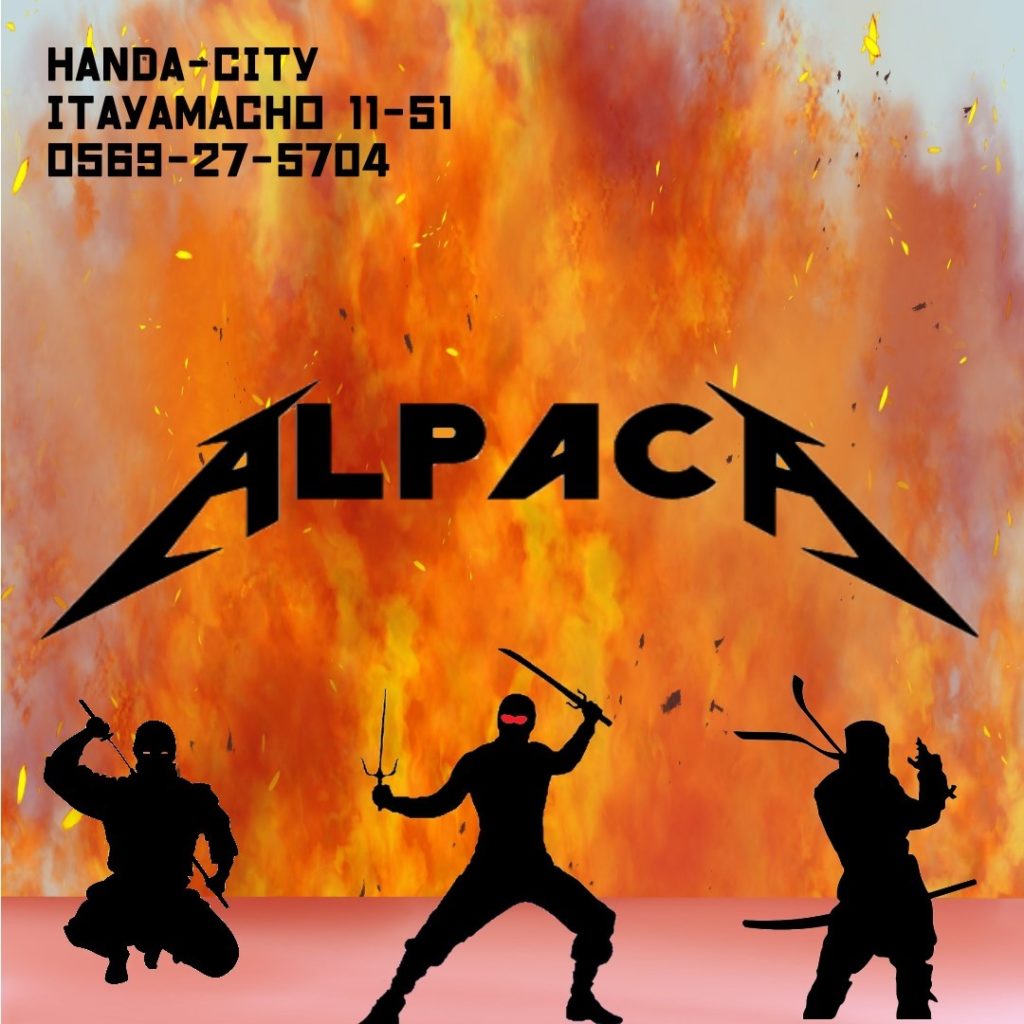 セルフエステ＆リラクゼーション 整体院アルパカ-愛知県半田市板山町11